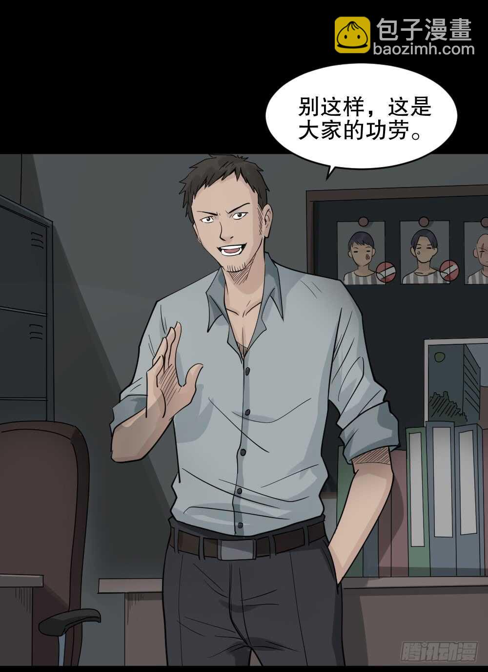 🍸怪奇笔记（怪奇脑洞集） 谁是凶手（1） 第11页