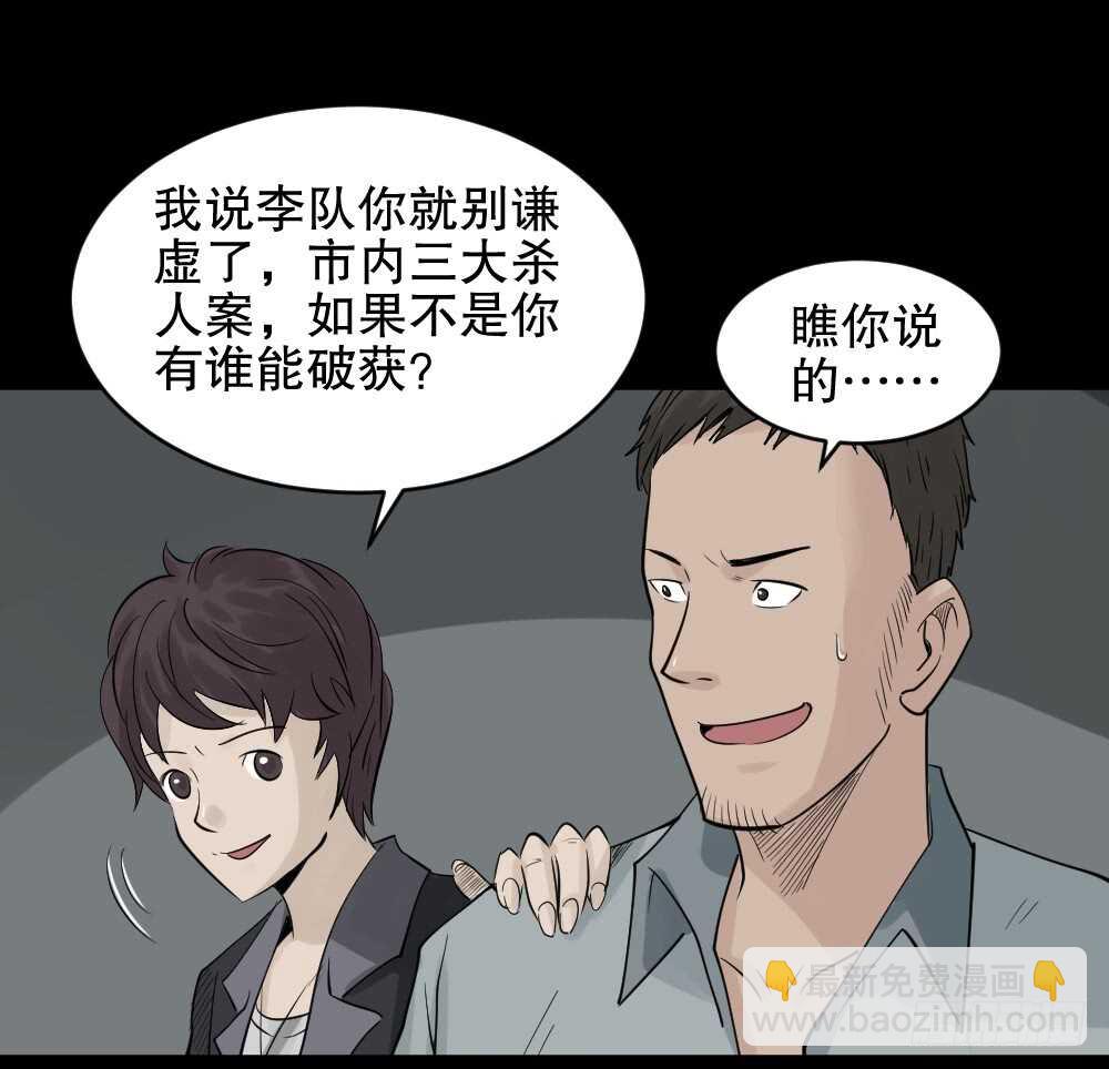 🍸怪奇笔记（怪奇脑洞集） 谁是凶手（1） 第12页