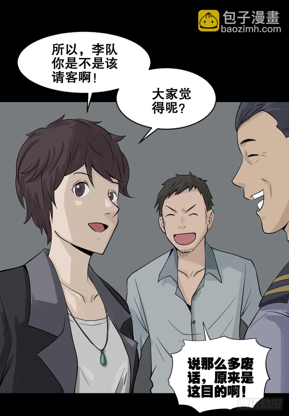 🍸怪奇笔记（怪奇脑洞集） 谁是凶手（1） 第13页
