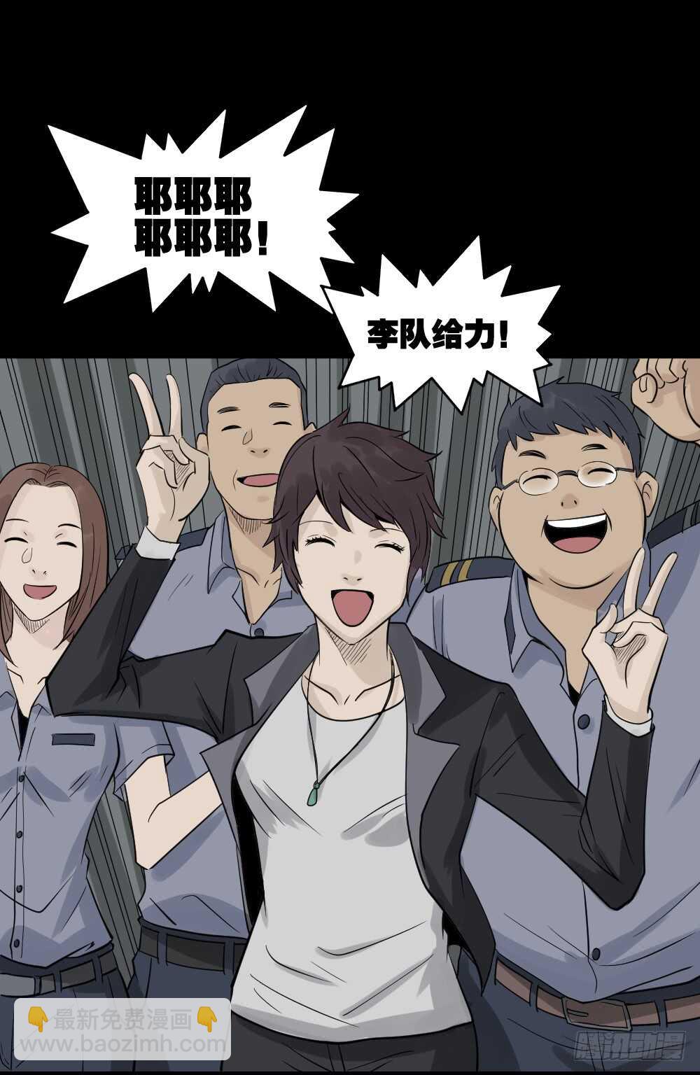 🍸怪奇笔记（怪奇脑洞集） 谁是凶手（1） 第15页