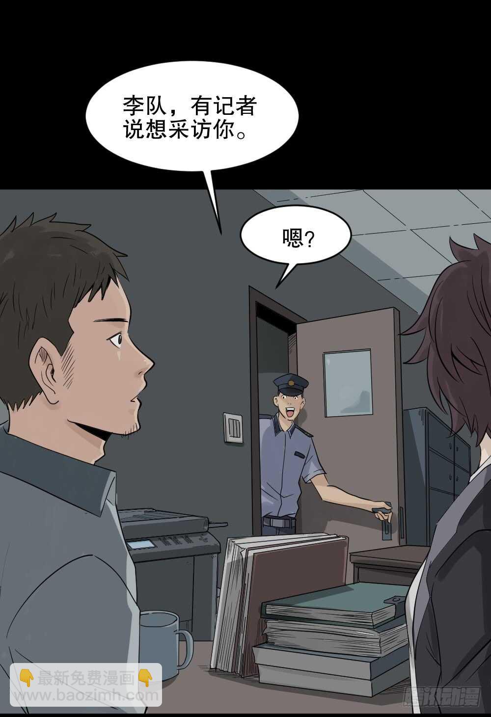 🍸怪奇笔记（怪奇脑洞集） 谁是凶手（1） 第16页