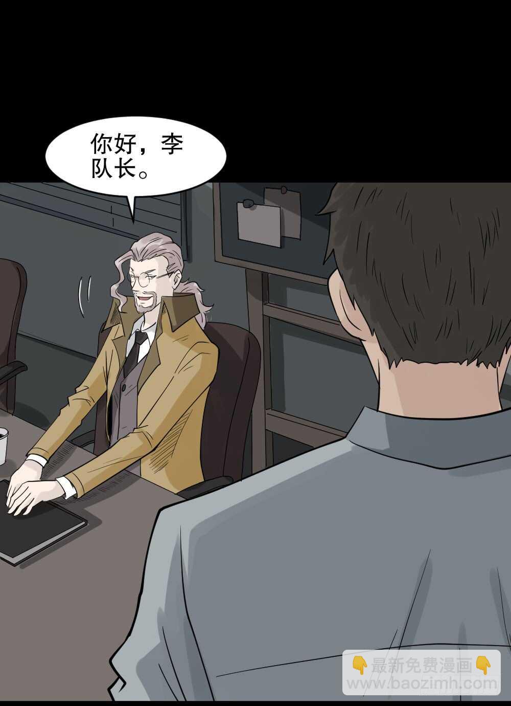 🍸怪奇笔记（怪奇脑洞集） 谁是凶手（1） 第18页