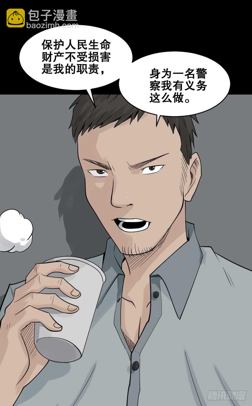 🍸怪奇笔记（怪奇脑洞集） 谁是凶手（1） 第20页