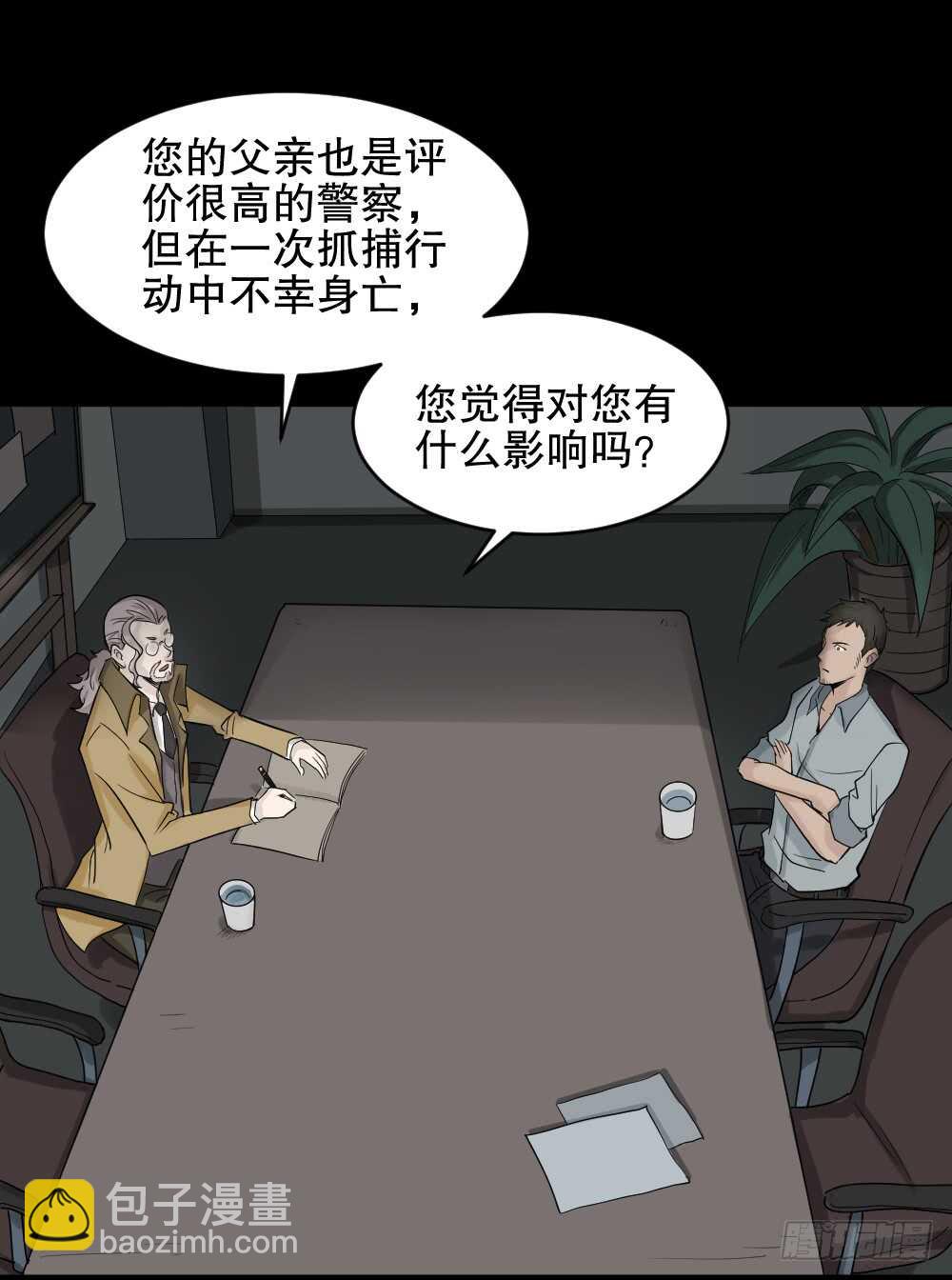 🍸怪奇笔记（怪奇脑洞集） 谁是凶手（1） 第21页