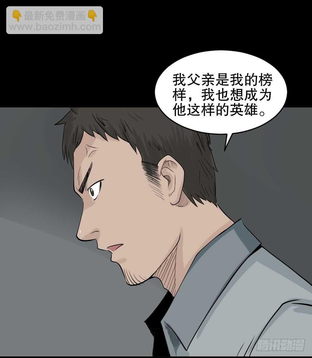 🍸怪奇笔记（怪奇脑洞集） 谁是凶手（1） 第22页