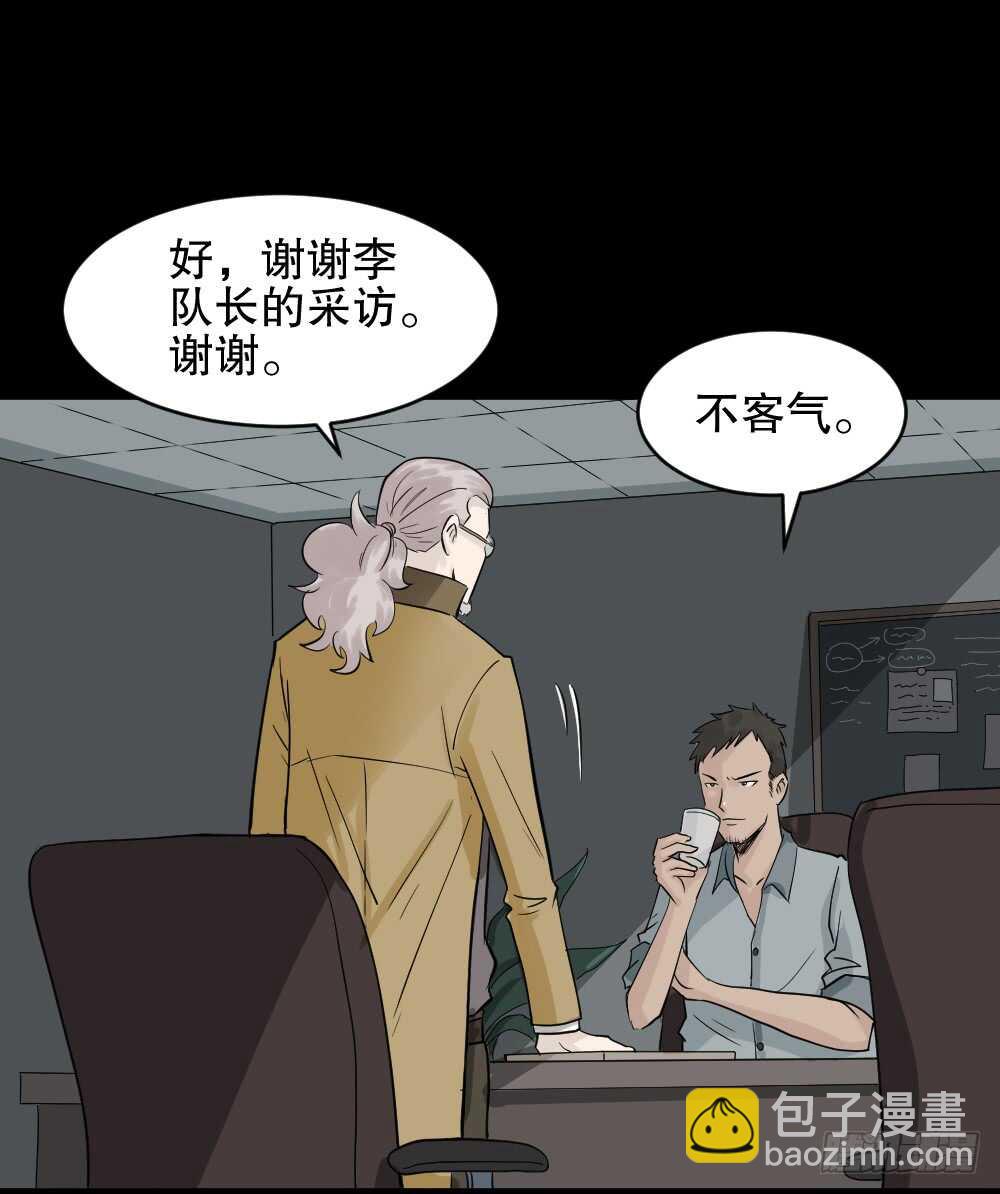 🍸怪奇笔记（怪奇脑洞集） 谁是凶手（1） 第25页