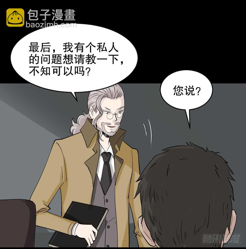 🍸怪奇笔记（怪奇脑洞集） 谁是凶手（1） 第26页