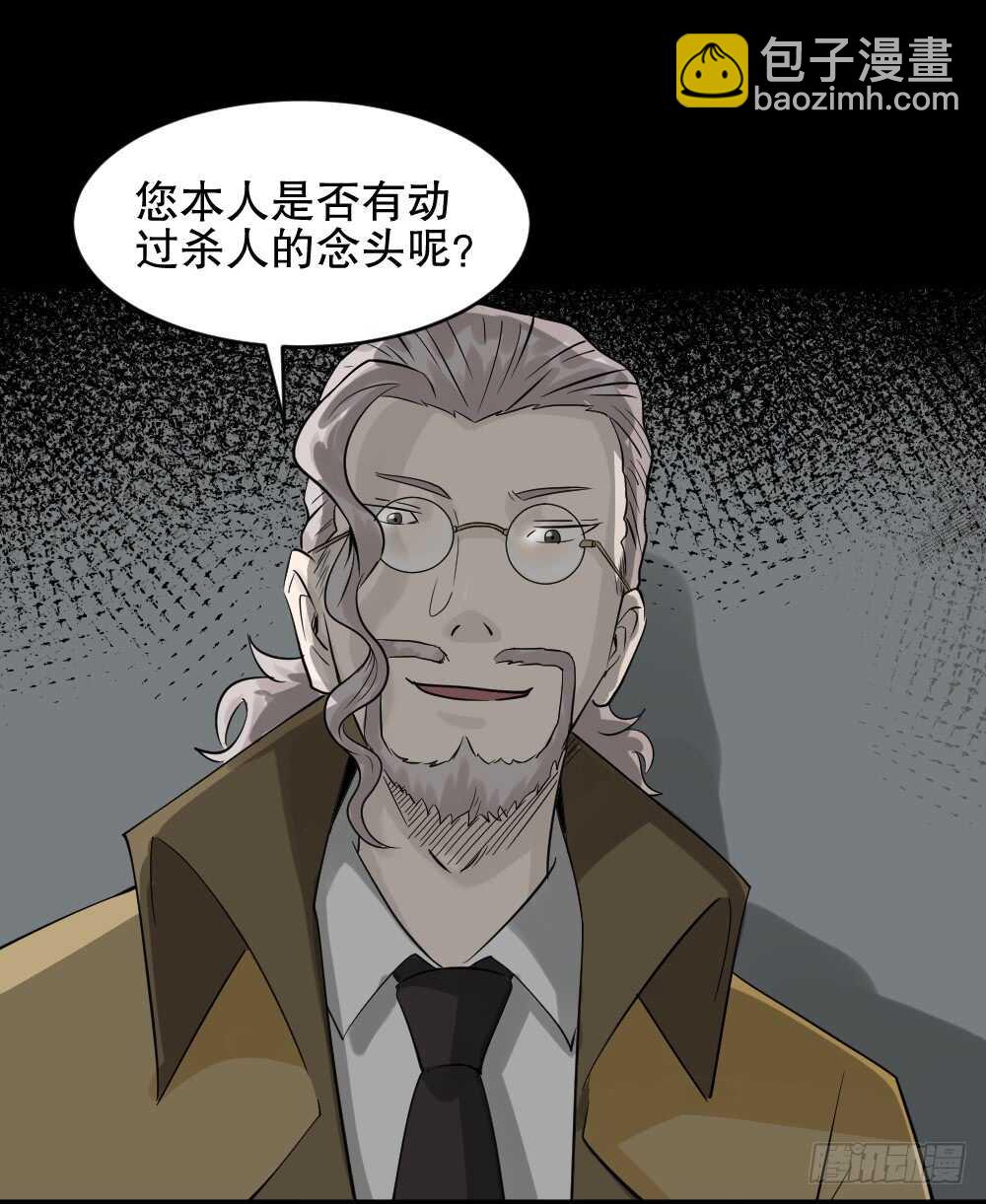 🍸怪奇笔记（怪奇脑洞集） 谁是凶手（1） 第27页