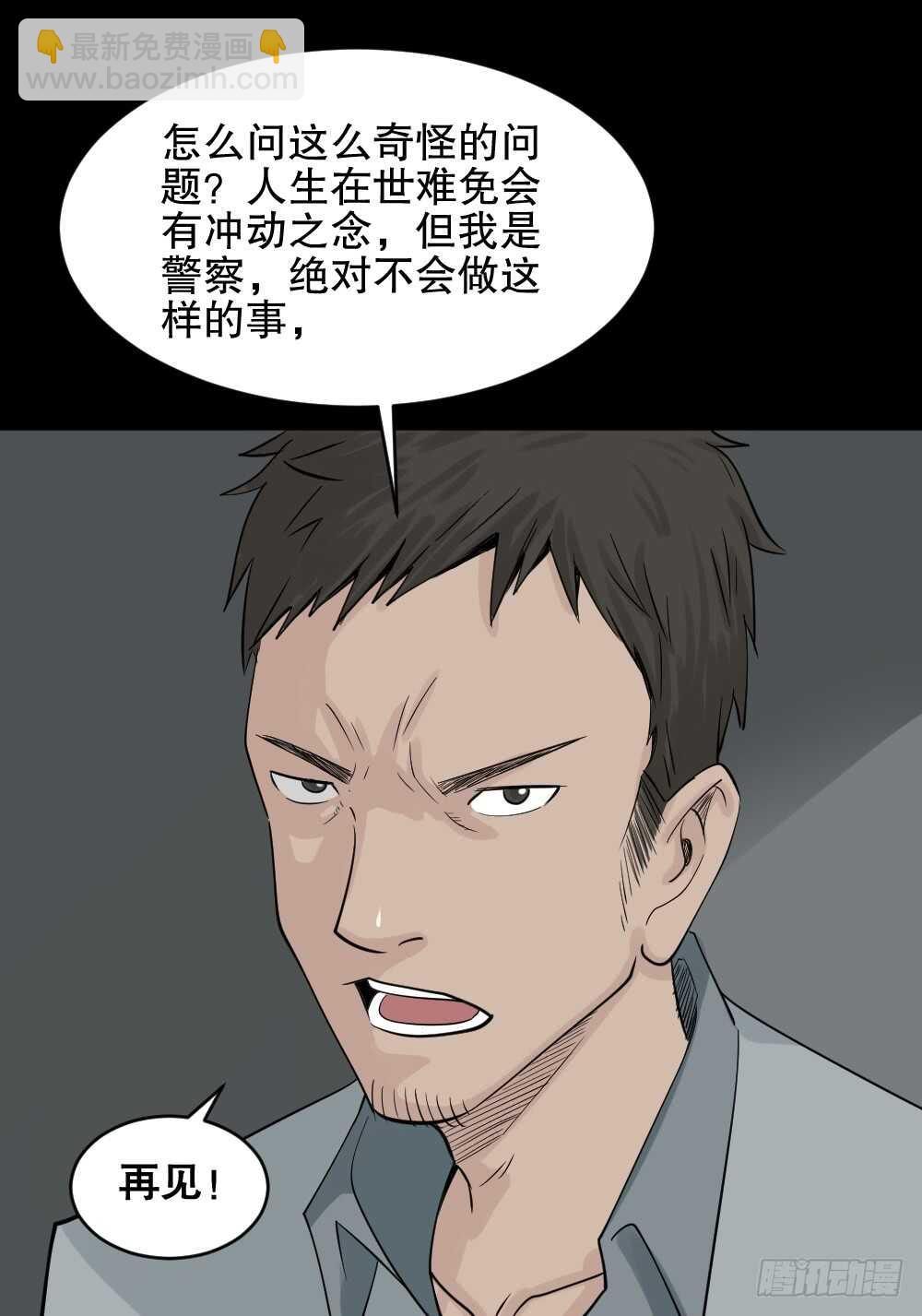 🍸怪奇笔记（怪奇脑洞集） 谁是凶手（1） 第28页