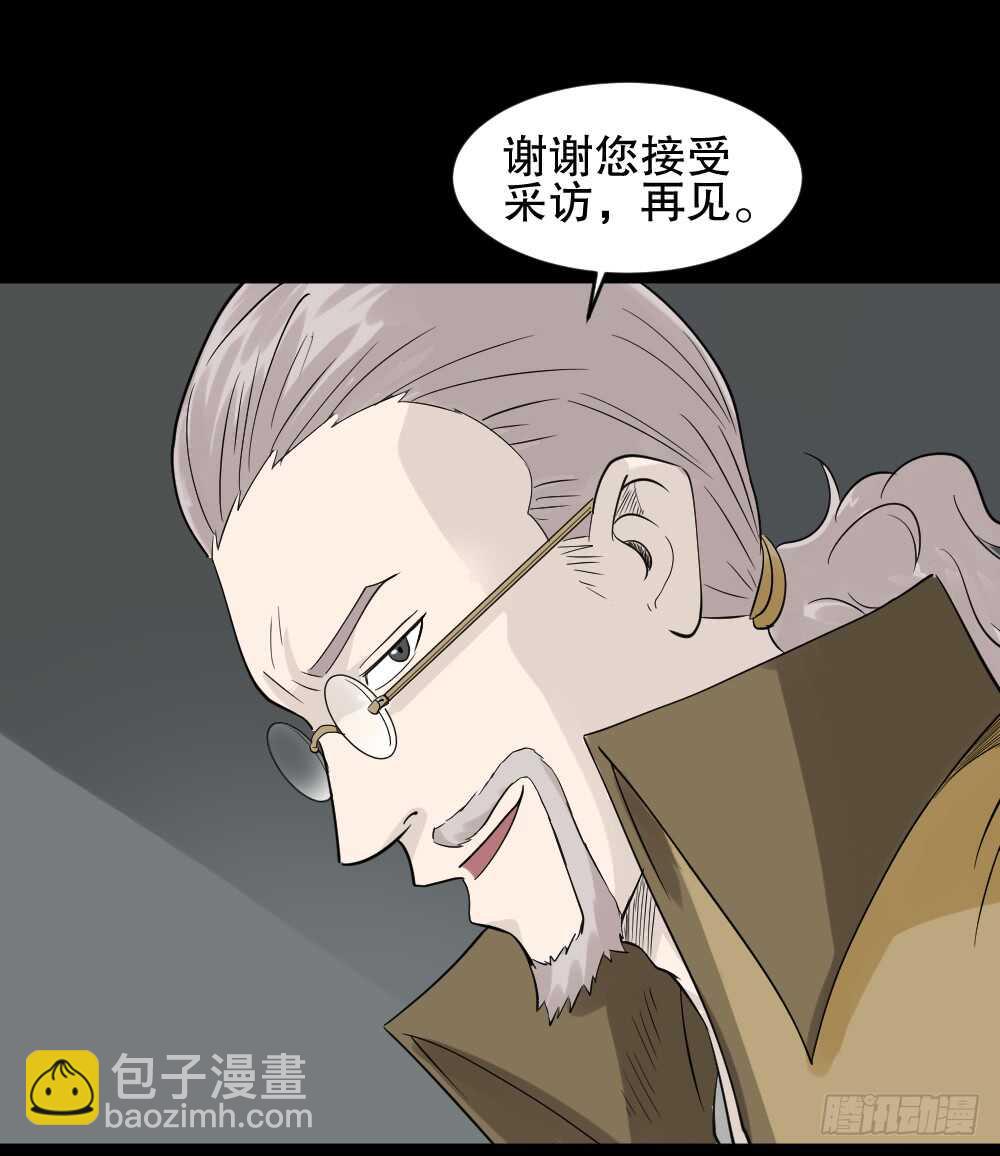 🍸怪奇笔记（怪奇脑洞集） 谁是凶手（1） 第29页