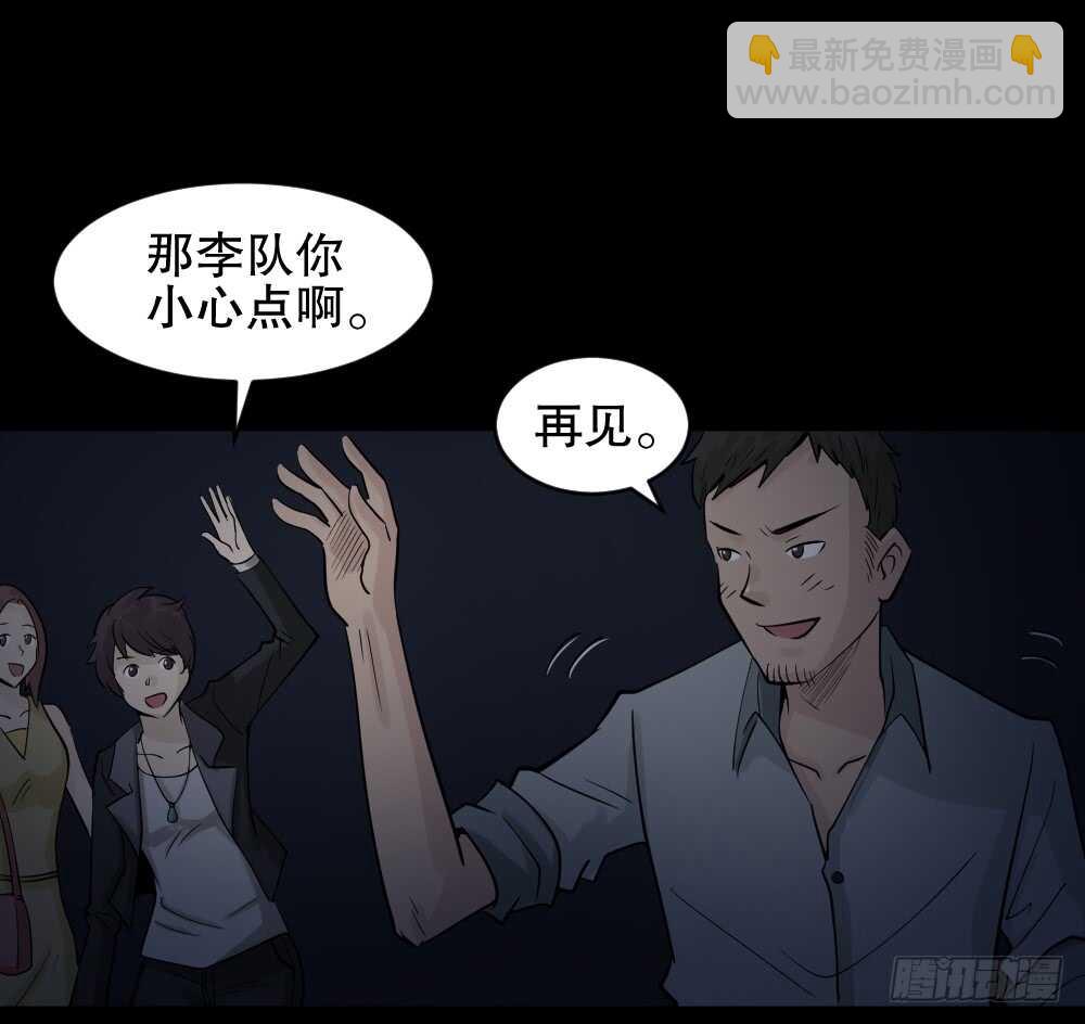 🍸怪奇笔记（怪奇脑洞集） 谁是凶手（1） 第32页