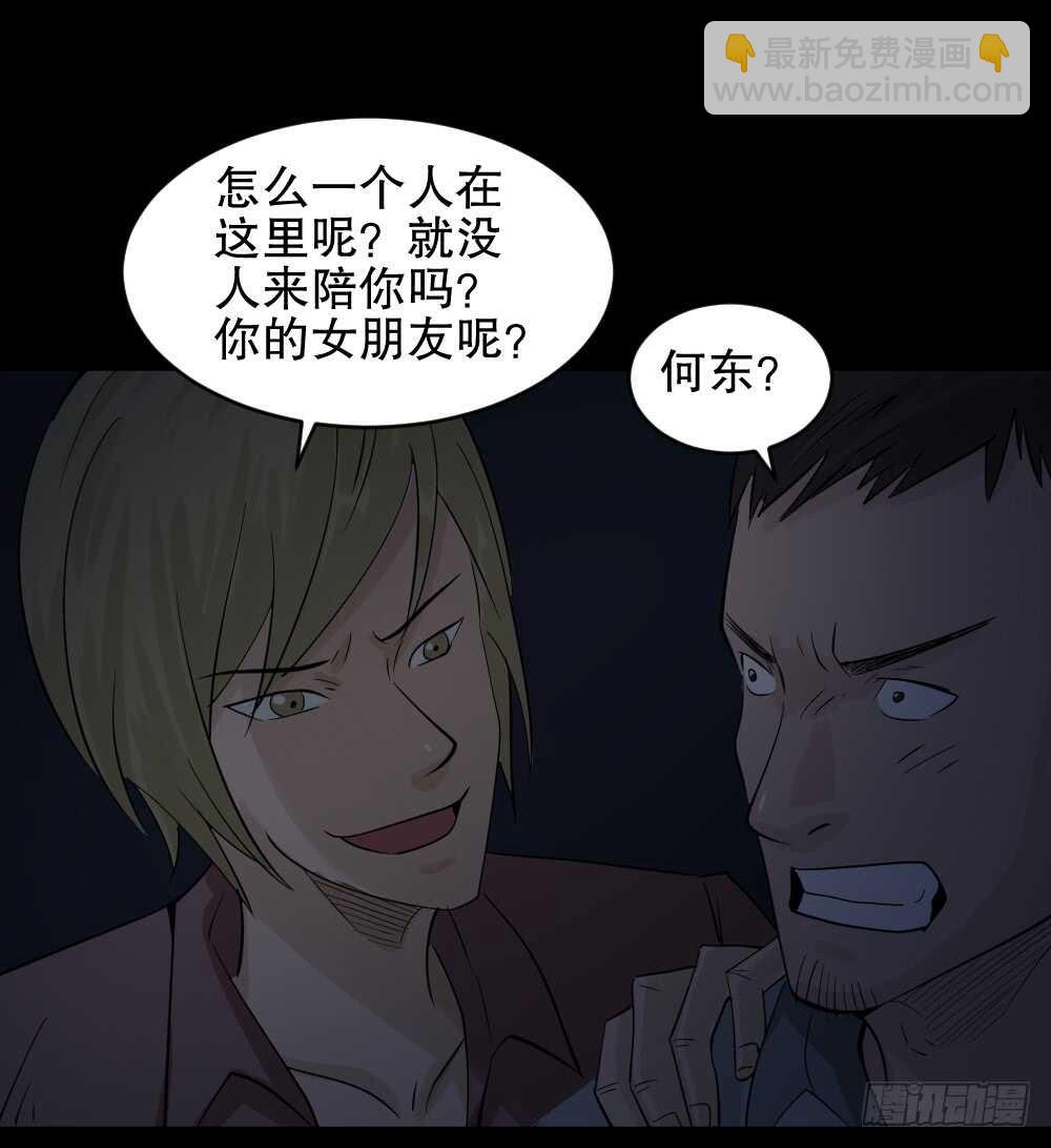 🍸怪奇笔记（怪奇脑洞集） 谁是凶手（1） 第37页