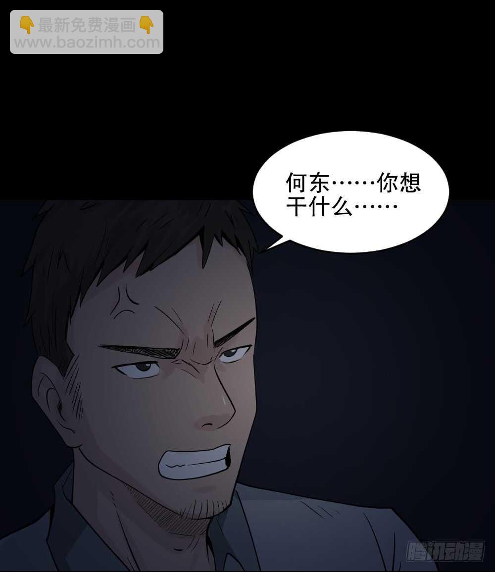 🍸怪奇笔记（怪奇脑洞集） 谁是凶手（1） 第39页