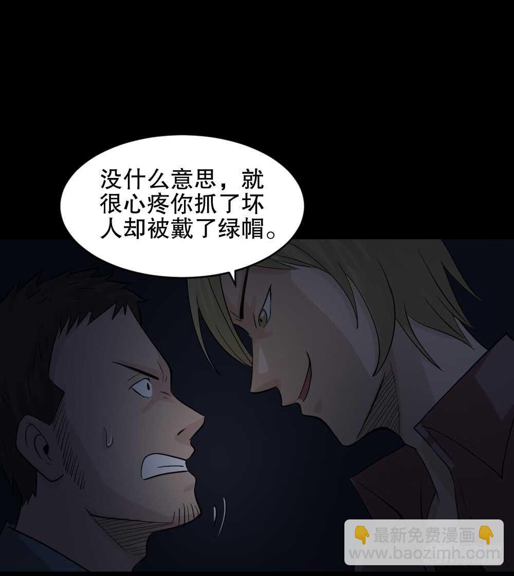 🍸怪奇笔记（怪奇脑洞集） 谁是凶手（1） 第40页