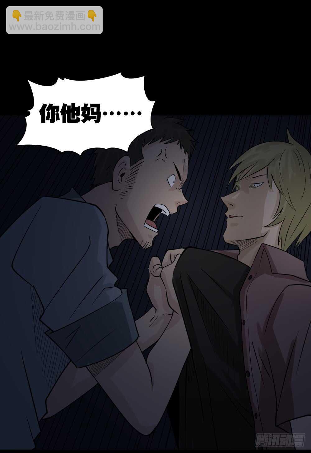 🍸怪奇笔记（怪奇脑洞集） 谁是凶手（1） 第41页