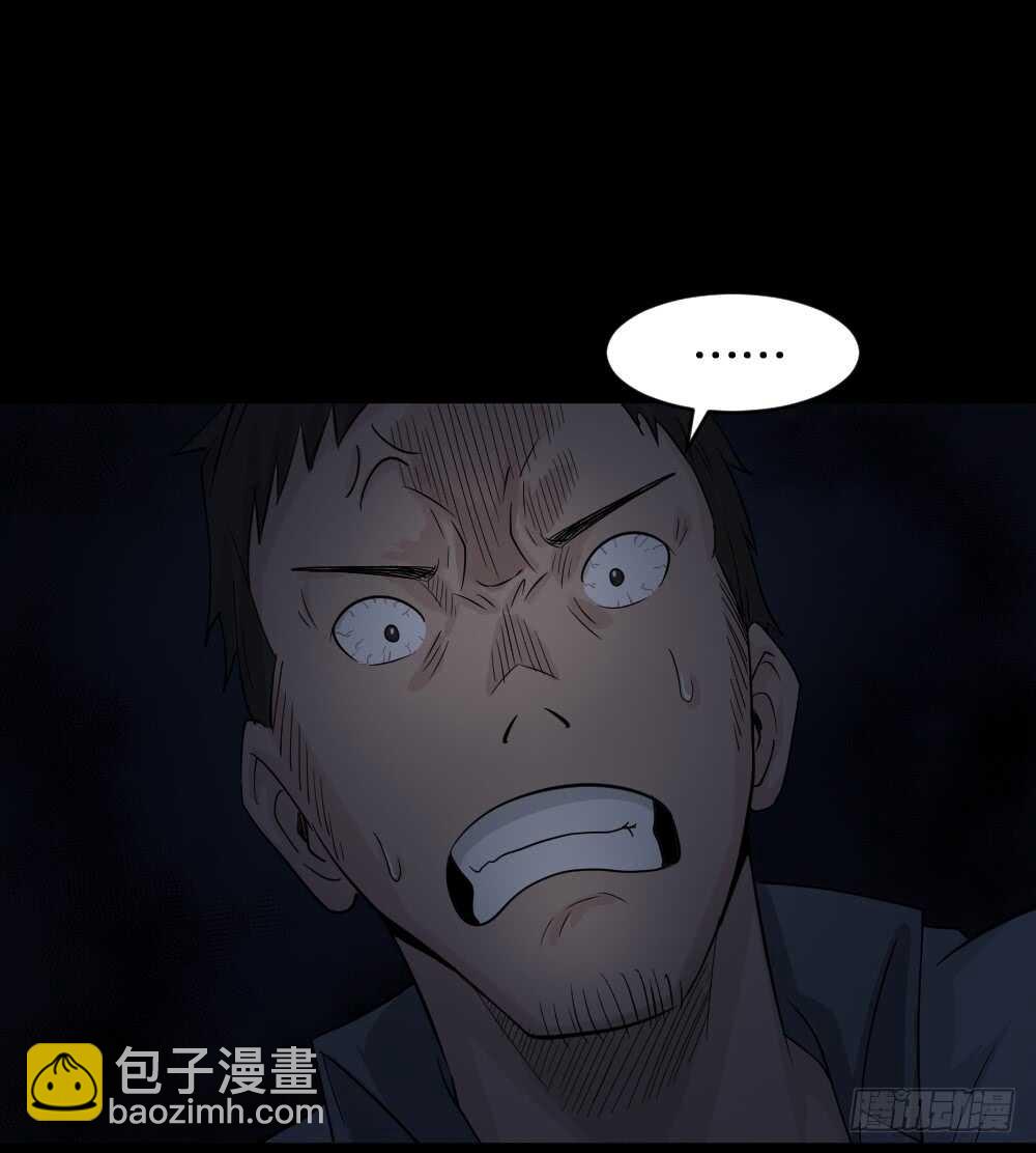 🍸怪奇笔记（怪奇脑洞集） 谁是凶手（1） 第43页