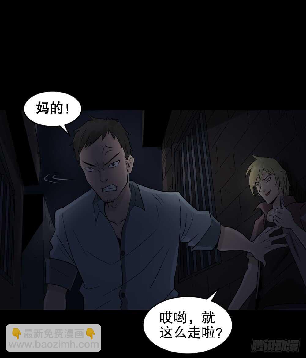🍸怪奇笔记（怪奇脑洞集） 谁是凶手（1） 第44页