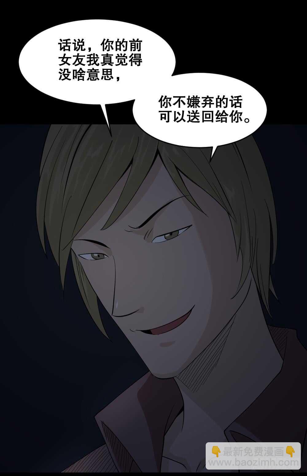 🍸怪奇笔记（怪奇脑洞集） 谁是凶手（1） 第45页