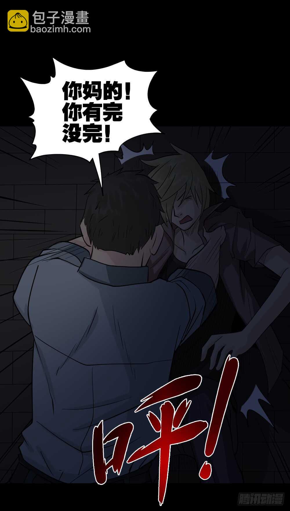 🍸怪奇笔记（怪奇脑洞集） 谁是凶手（1） 第47页