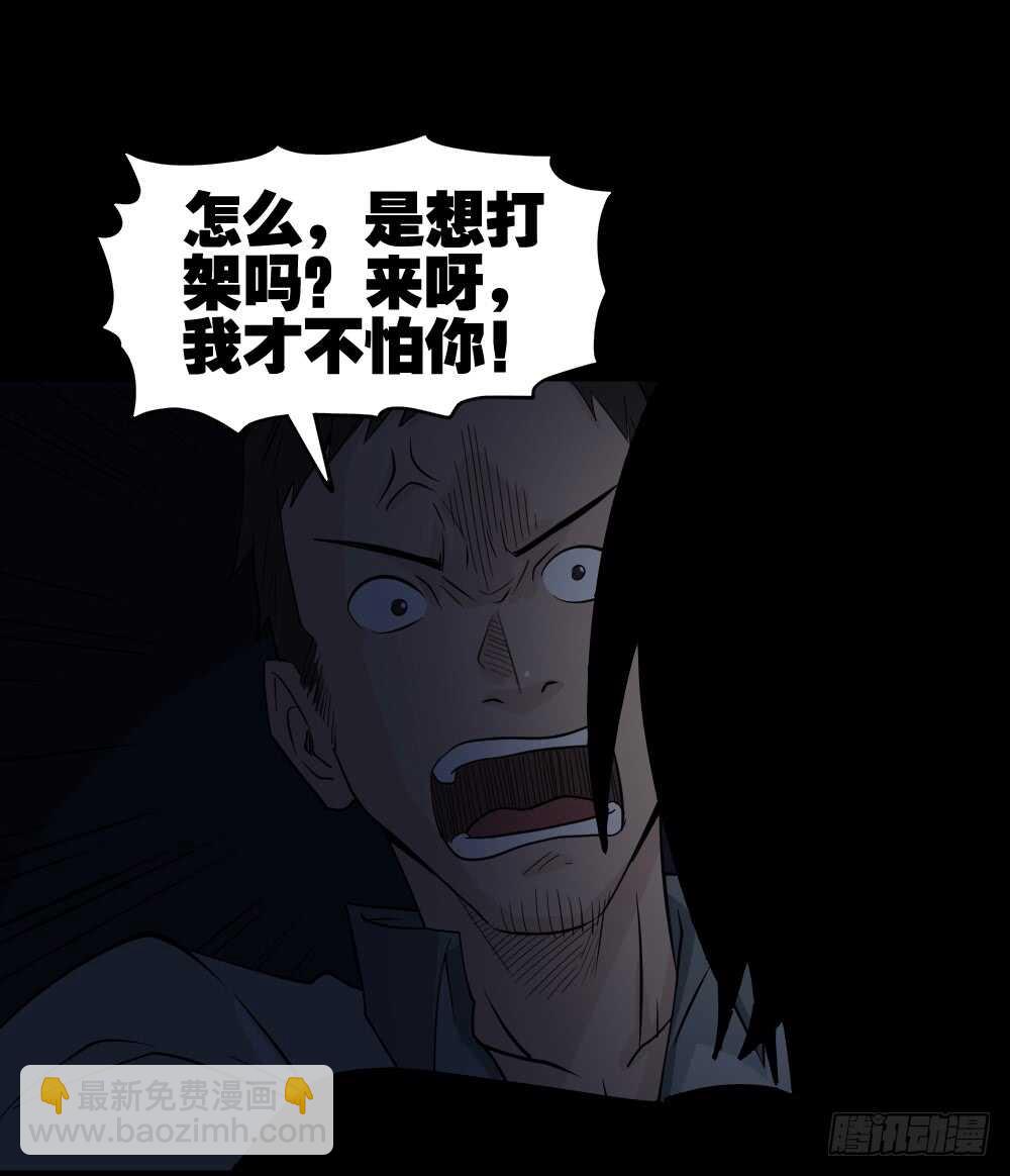 🍸怪奇笔记（怪奇脑洞集） 谁是凶手（1） 第50页