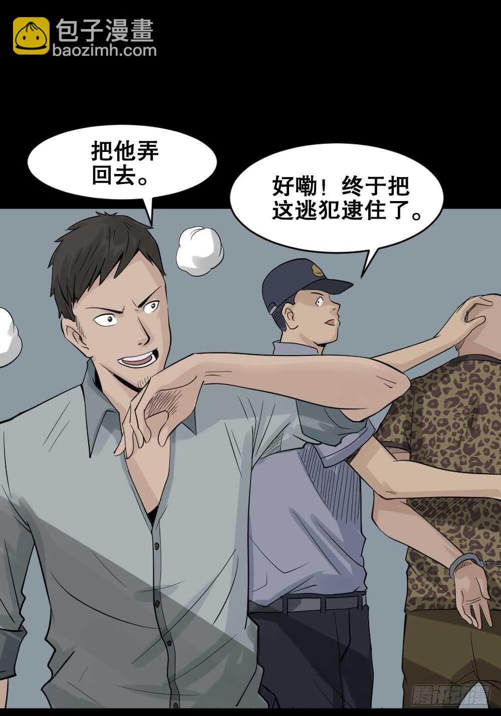 🍸怪奇笔记（怪奇脑洞集） 谁是凶手（1） 第8页