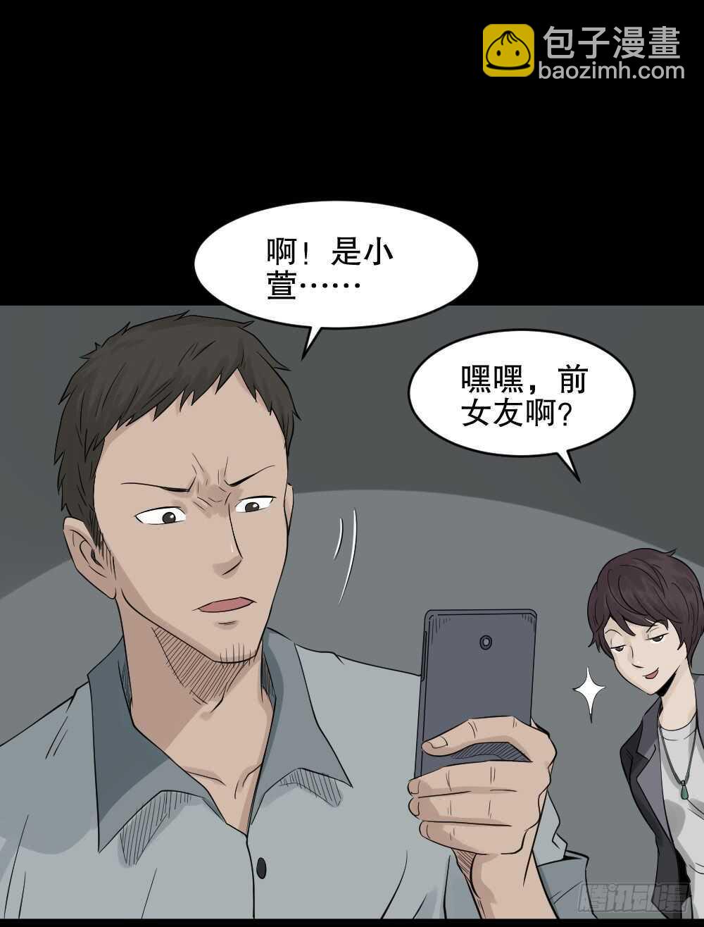 🍸怪奇笔记（怪奇脑洞集） 谁是凶手（3） 第12页