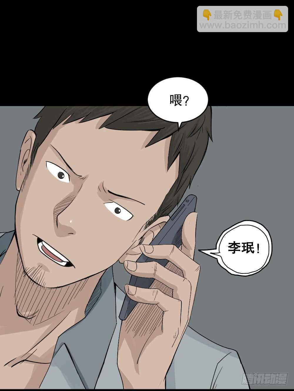🍸怪奇笔记（怪奇脑洞集） 谁是凶手（3） 第13页