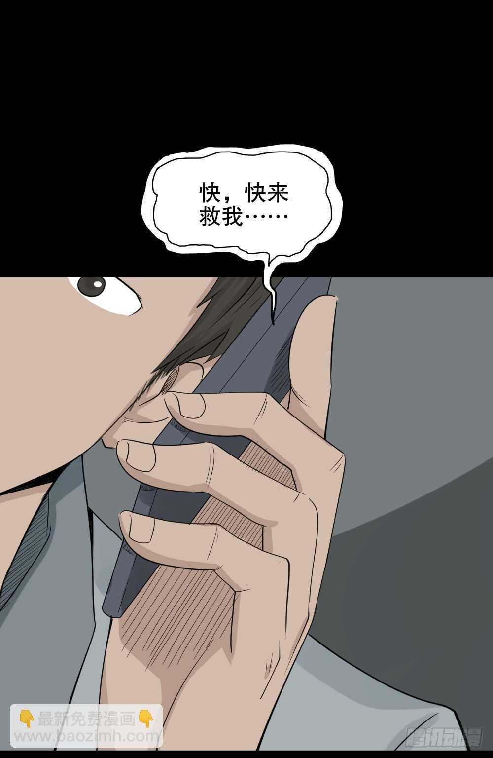 🍸怪奇笔记（怪奇脑洞集） 谁是凶手（3） 第14页
