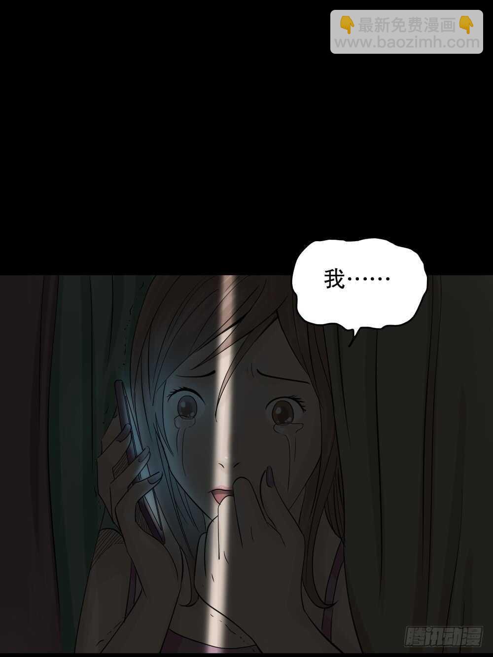 🍸怪奇笔记（怪奇脑洞集） 谁是凶手（3） 第16页