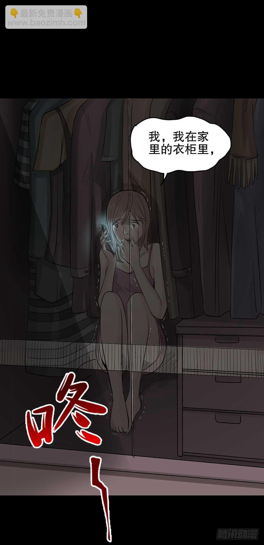 🍸怪奇笔记（怪奇脑洞集） 谁是凶手（3） 第17页
