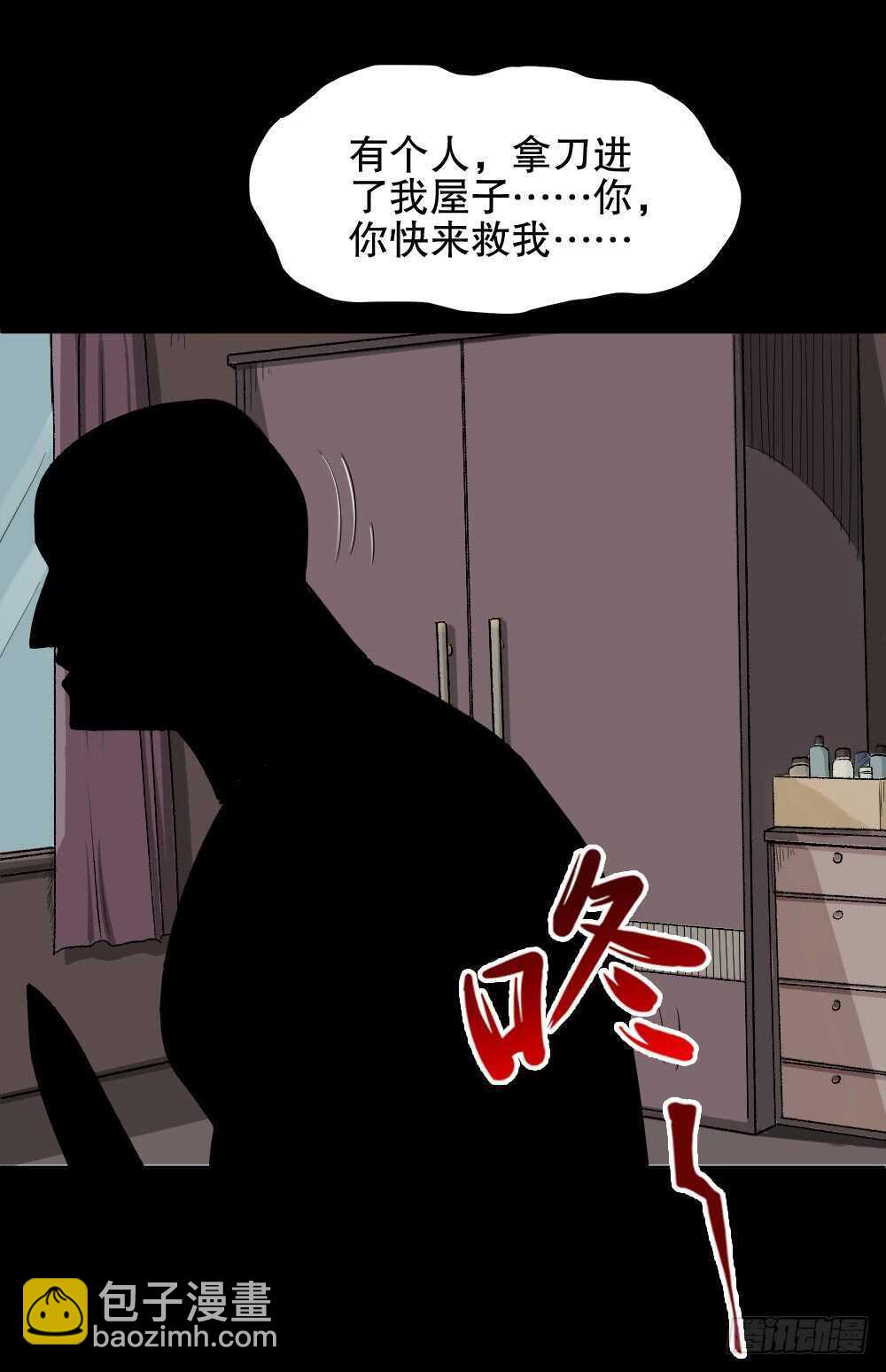 🍸怪奇笔记（怪奇脑洞集） 谁是凶手（3） 第19页