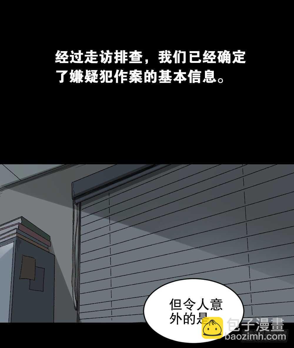 🍸怪奇笔记（怪奇脑洞集） 谁是凶手（3） 第3页
