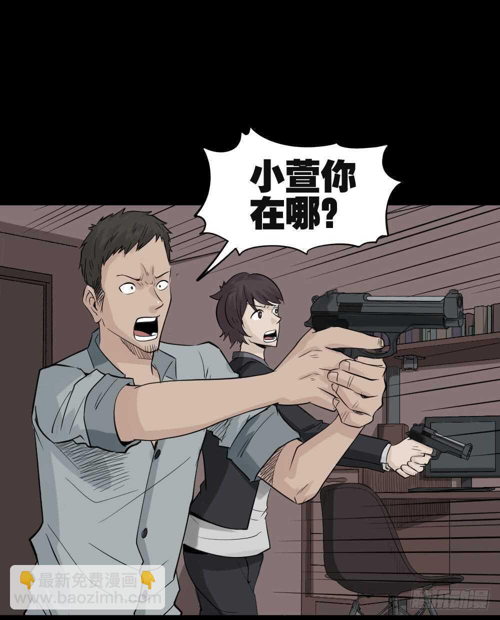🍸怪奇笔记（怪奇脑洞集） 谁是凶手（3） 第32页
