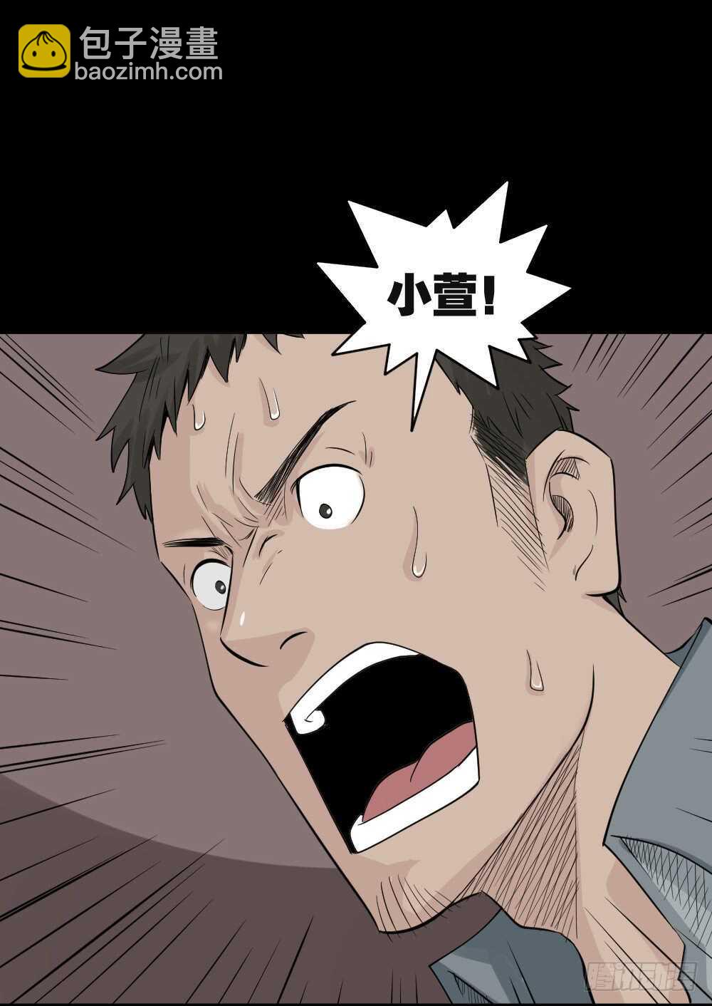 🍸怪奇笔记（怪奇脑洞集） 谁是凶手（3） 第37页