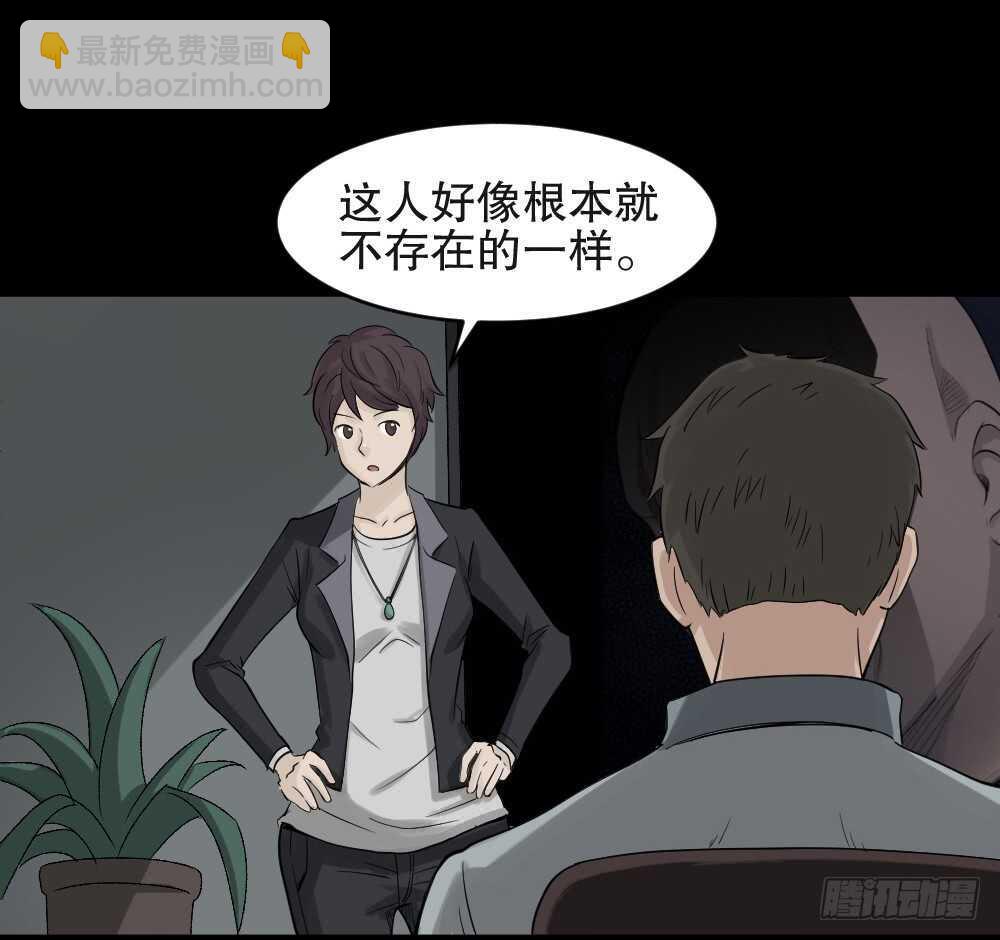 🍸怪奇笔记（怪奇脑洞集） 谁是凶手（3） 第5页