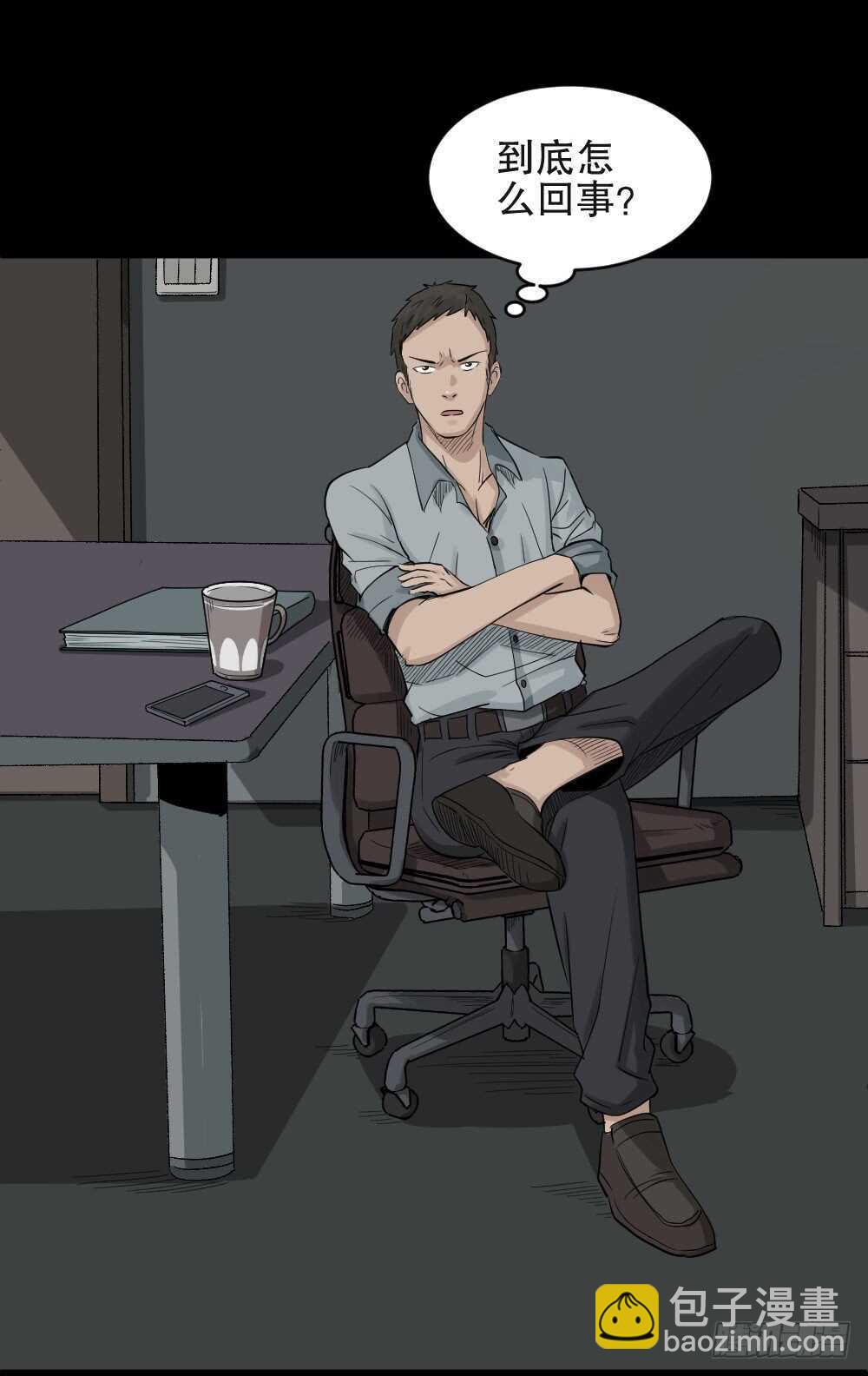 🍸怪奇笔记（怪奇脑洞集） 谁是凶手（3） 第6页