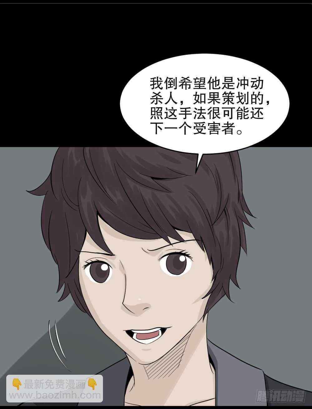 🍸怪奇笔记（怪奇脑洞集） 谁是凶手（3） 第7页