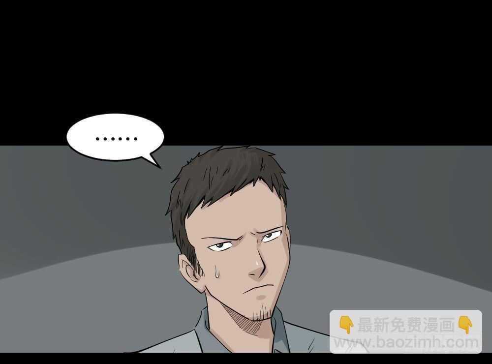 🍸怪奇笔记（怪奇脑洞集） 谁是凶手（3） 第8页