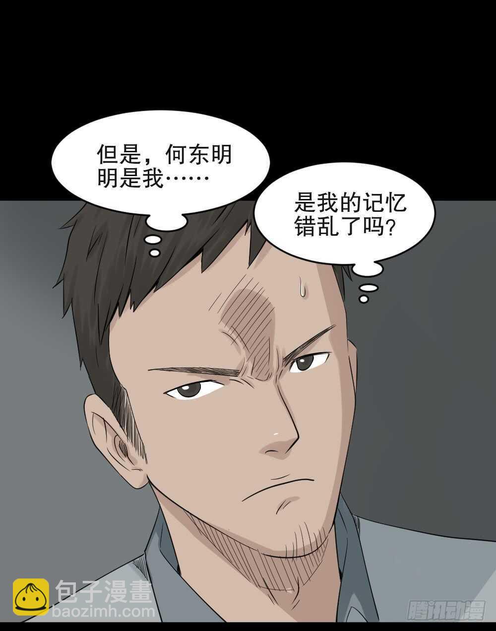 🍸怪奇笔记（怪奇脑洞集） 谁是凶手（3） 第9页