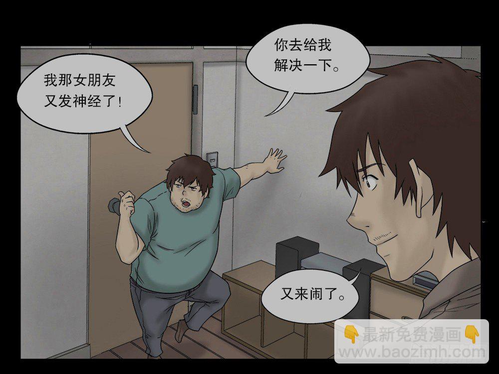 🍸怪奇笔记（怪奇脑洞集） 替身纸人（2） 第11页