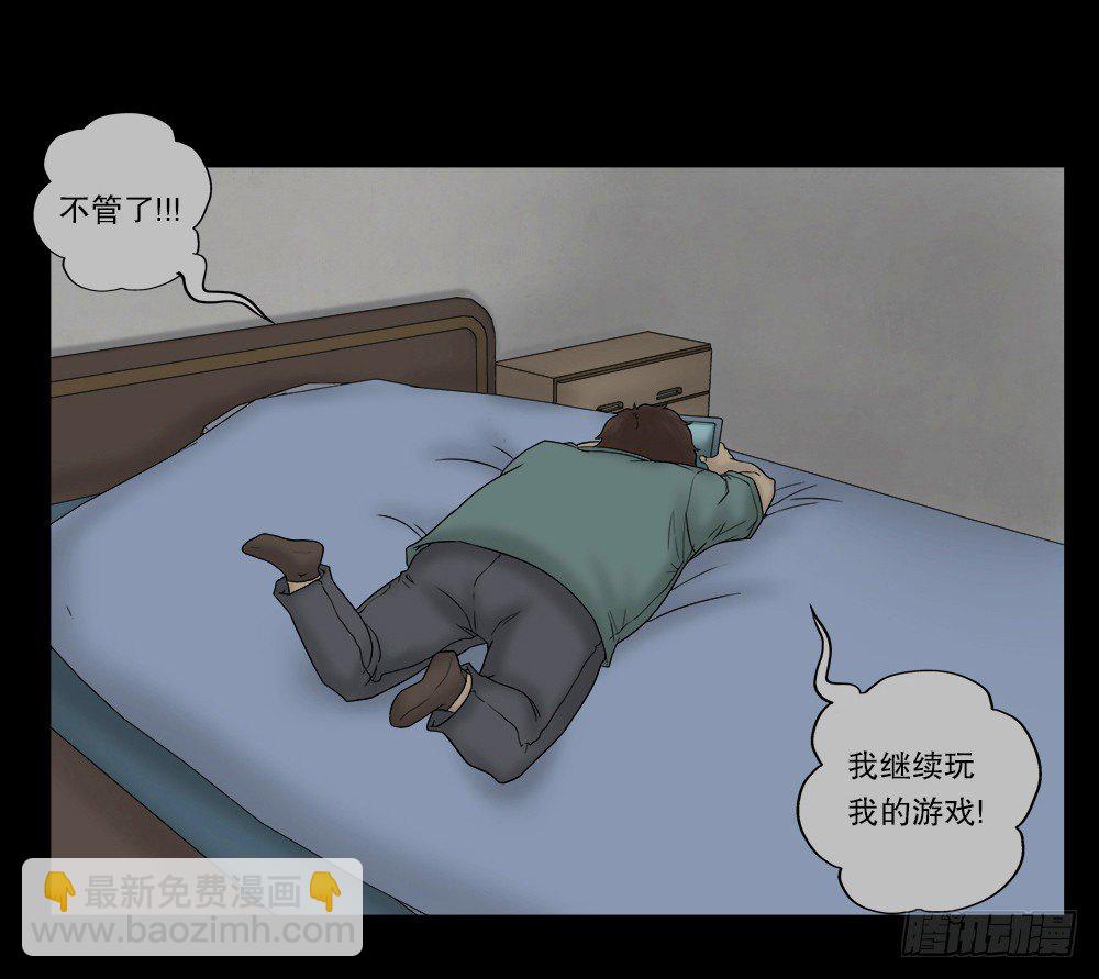 🍸怪奇笔记（怪奇脑洞集） 替身纸人（2） 第13页