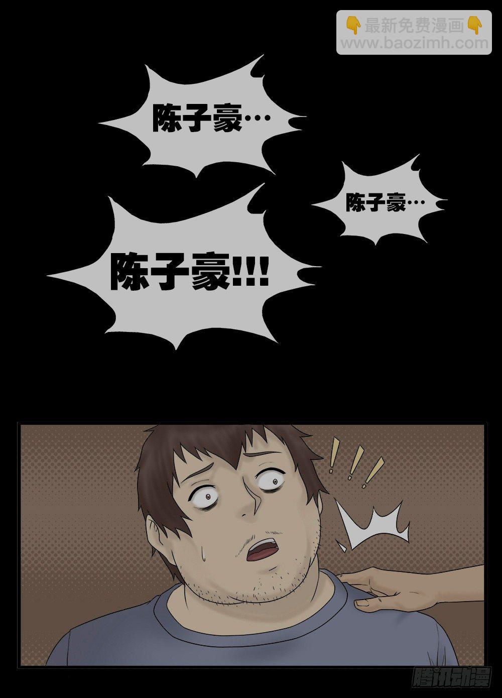 🍸怪奇笔记（怪奇脑洞集） 替身纸人（2） 第14页