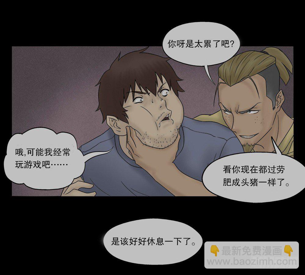 🍸怪奇笔记（怪奇脑洞集） 替身纸人（2） 第19页