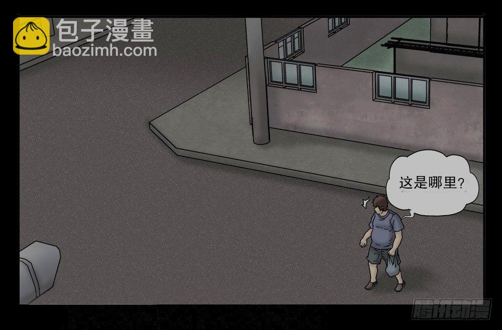 🍸怪奇笔记（怪奇脑洞集） 替身纸人（2） 第21页