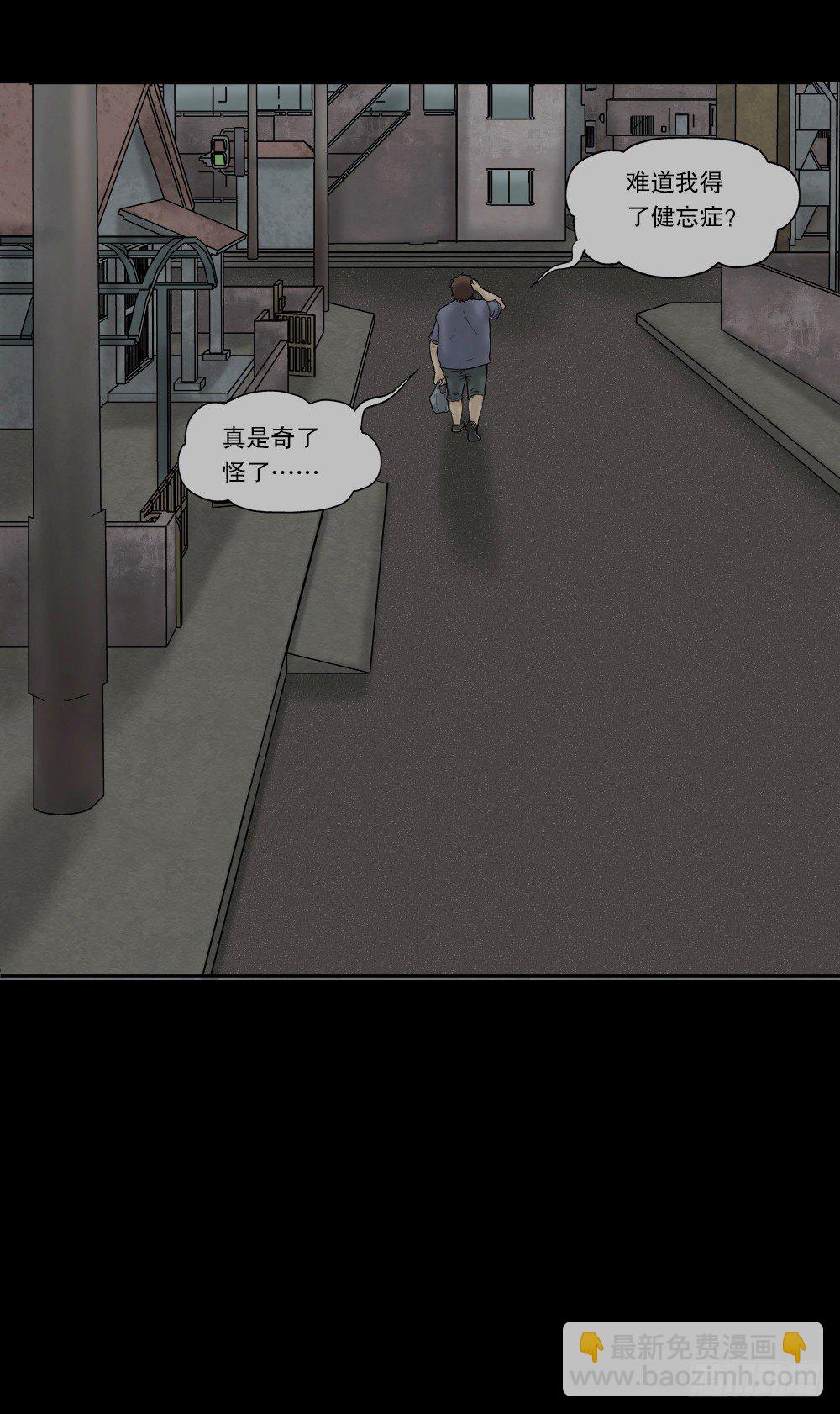🍸怪奇笔记（怪奇脑洞集） 替身纸人（2） 第24页
