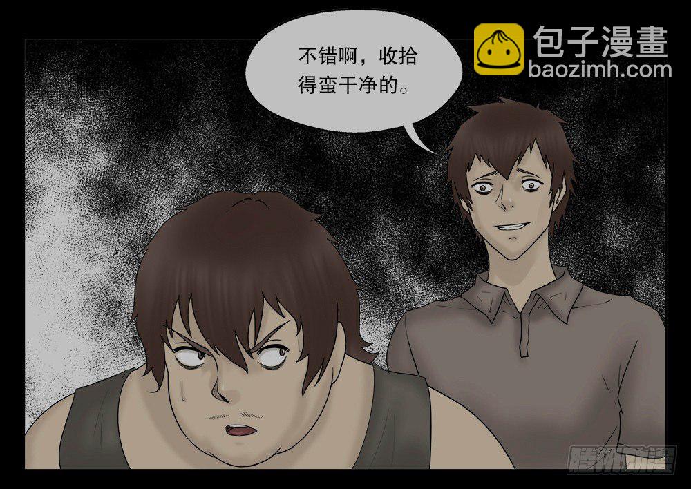 🍸怪奇笔记（怪奇脑洞集） 替身纸人（2） 第27页