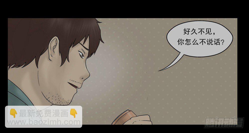 🍸怪奇笔记（怪奇脑洞集） 替身纸人（2） 第3页