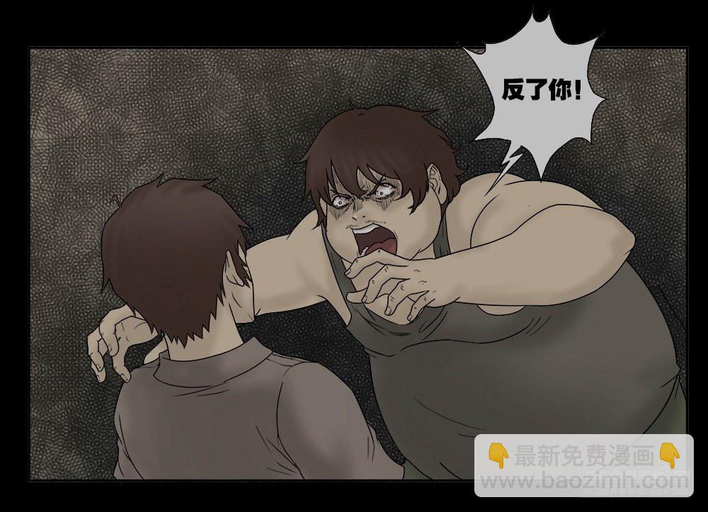 🍸怪奇笔记（怪奇脑洞集） 替身纸人（2） 第32页