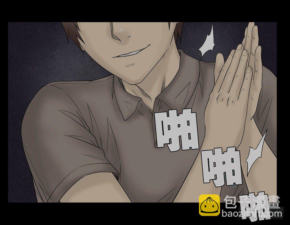 🍸怪奇笔记（怪奇脑洞集） 替身纸人（2） 第37页