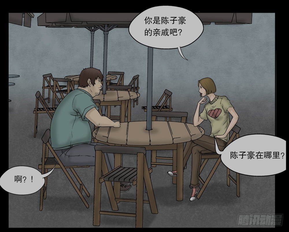 🍸怪奇笔记（怪奇脑洞集） 替身纸人（2） 第4页